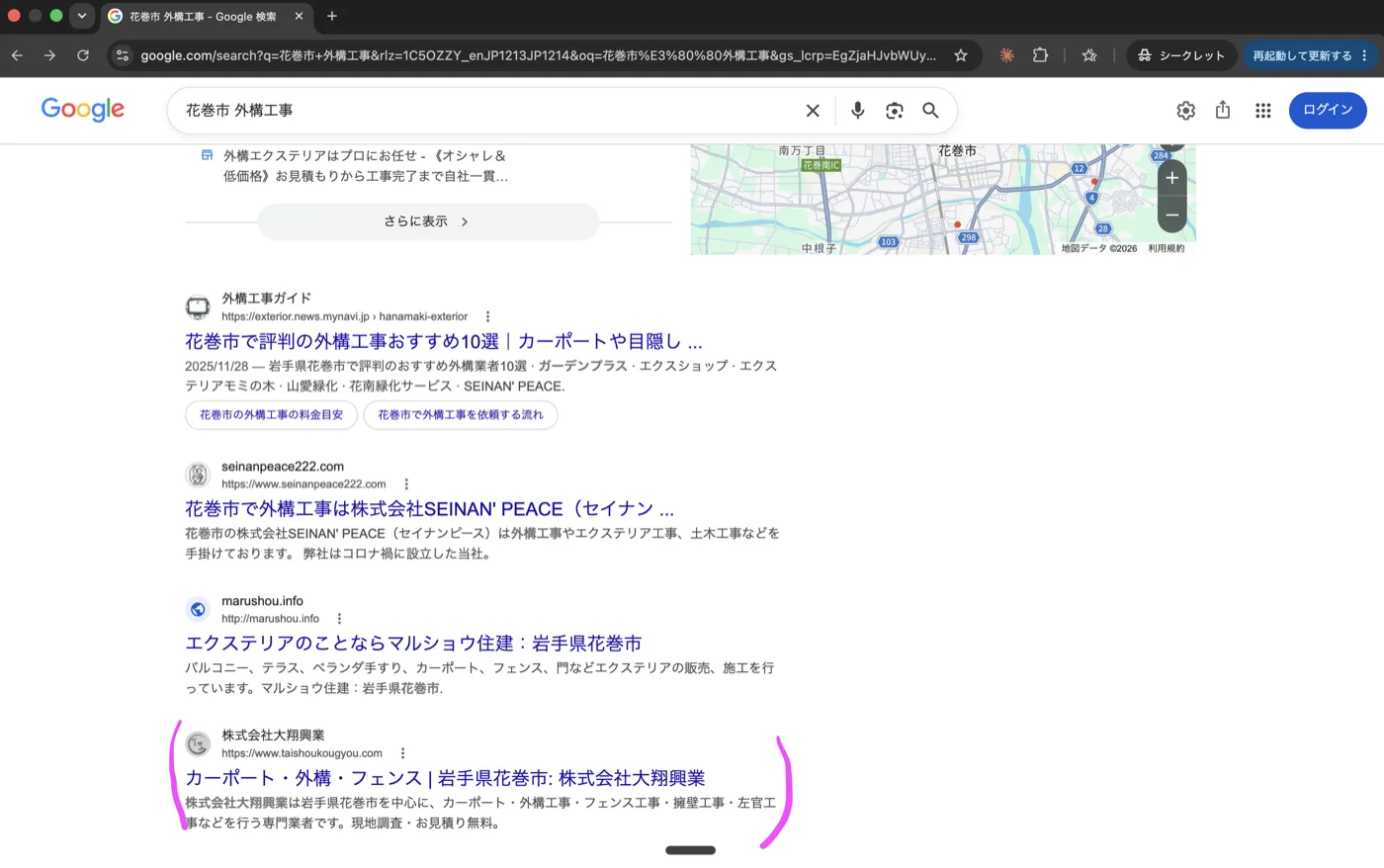 Google検索「花巻市 外構工事」の結果画面。1ページ目に株式会社大翔興業（www.taishoukougyou.com）が表示されている。アドレスバーにシークレットの表示。